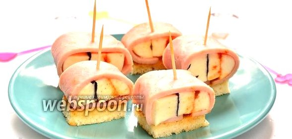 Канапе с ветчиной и Моцареллой
