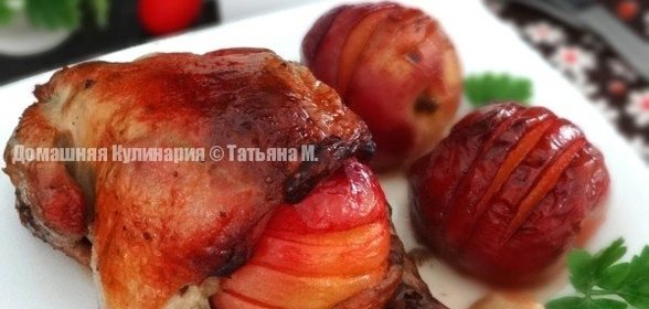 Нектариновые цыплята с чесночным ароматом