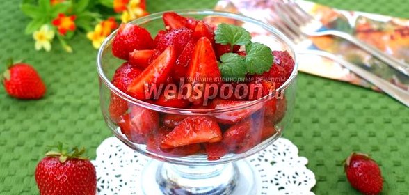 Салат из клубники с перцем и бальзамическим уксусом