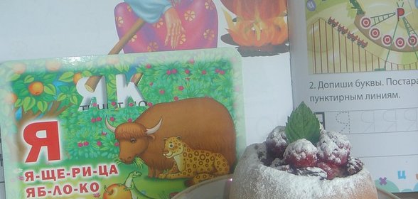 Яблоко с пшенкой и фруктами