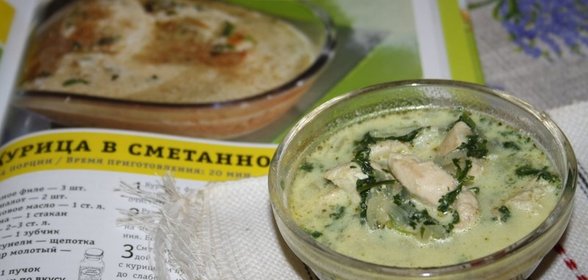 Курица в сметанном соусе по рецепту Оскара Кучеры
