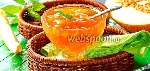 Варенье из дыни с апельсином