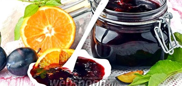 Варенье из слив с апельсином