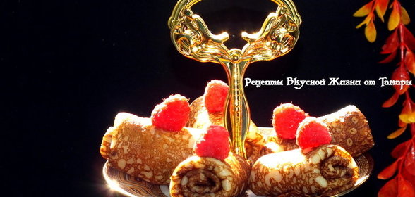 Блины по-королевски