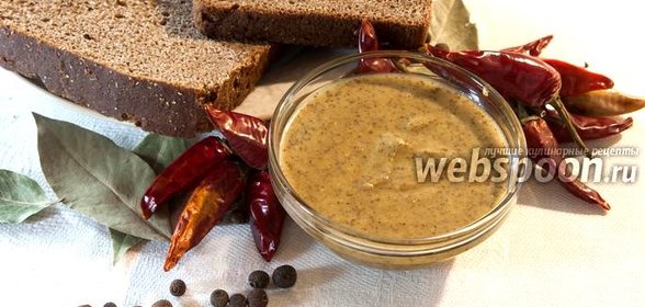 Горчица с восточным ароматом