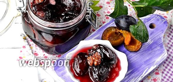 Варенье из слив с грецкими орехами