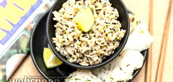 Рис с лаймом и кунжутом