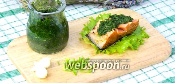 Соус из кинзы