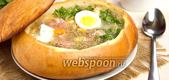 Суп «Журек»