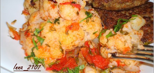 Цветная капуста с помидорами
