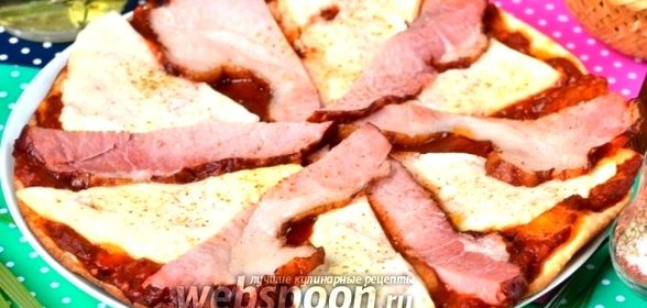 Пицца с адыгейским сыром и копчёным мясом