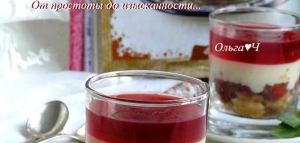 Венский десерт Пьяная вишня