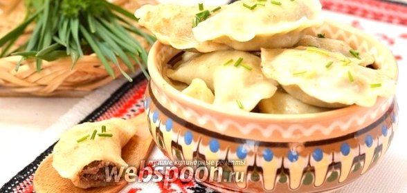 Вареники с печенью