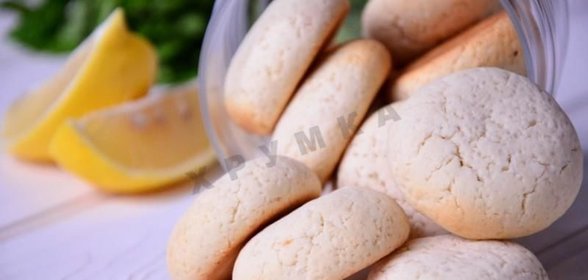 Лимонное печенье