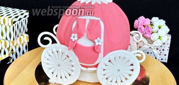 Торт «Карета для Золушки»
