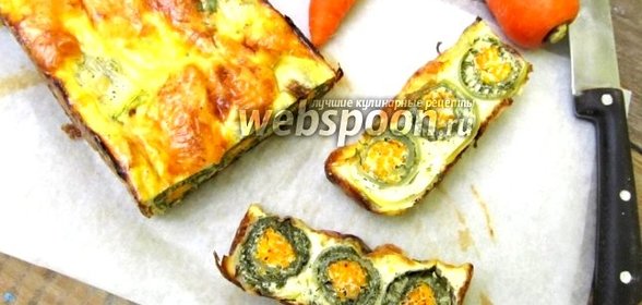 Кабачковые рулетики с морковью под яичной заливкой