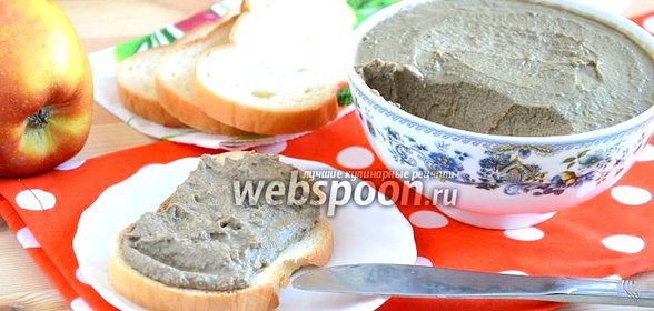 Паштет из куриной печени с портвейном и яблоком