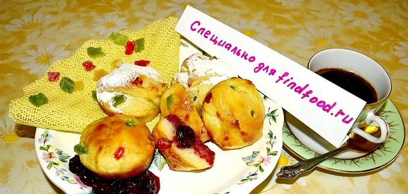 Творожные кексы с цукатами