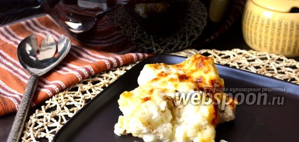 Запеканка из цветной капусты в сливочном соусе