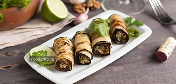 Рулетики из баклажанов с орехами