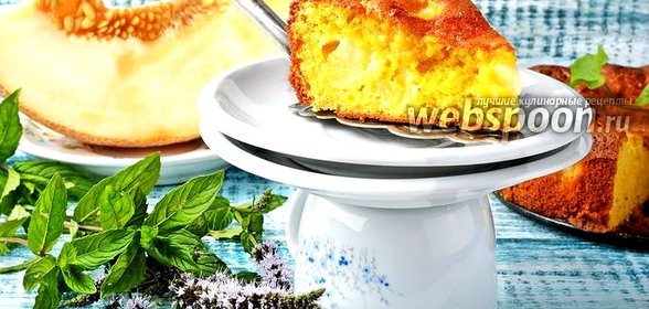 Шарлотка с дыней