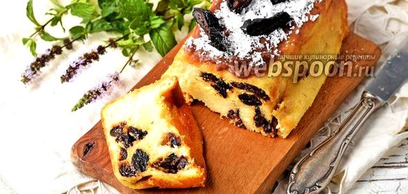 Творожная запеканка с черносливом