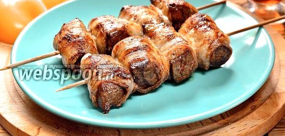 Шашлык из говяжьей печени