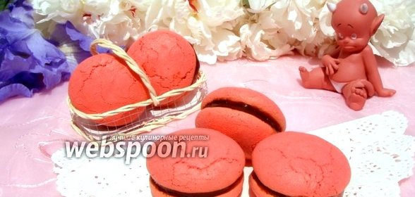 Печенье Red Macarons