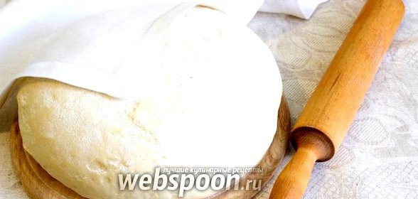 Несладкое дрожжевое тесто на сыворотке