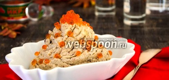 Форшмак по-одесски