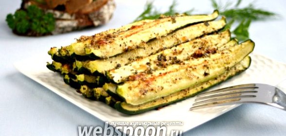 Запечённые цукини с сыром