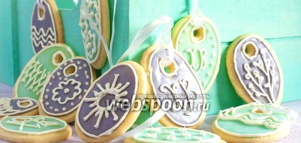 Печенье Пасхальное яйцо