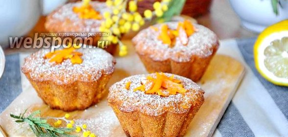 Маффины с мандаринами