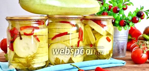 Кабачки маринованные на зиму со стерилизацией
