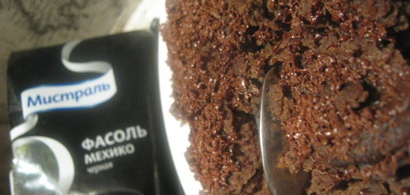 Брауни из черной фасоли