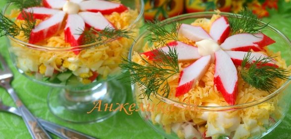 Салат с крабовыми палочками и сыром