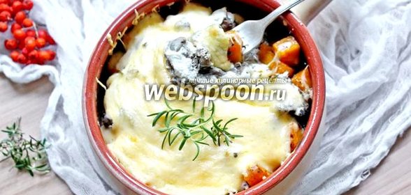 Тыква с куриной печенью, запечённые под сыром