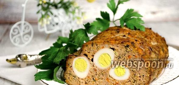 Мясной рулет с перепелиными яйцами