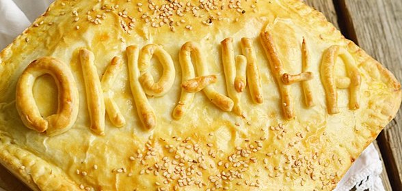 Пирог с капустой и колбасками. Тест-драйв с Окраиной