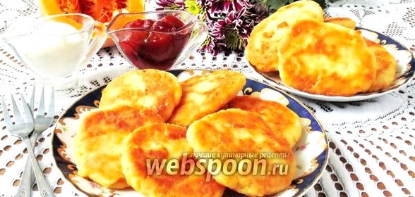 Сырники с тыквой