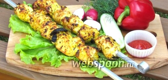 Шашлык из куриной грудки