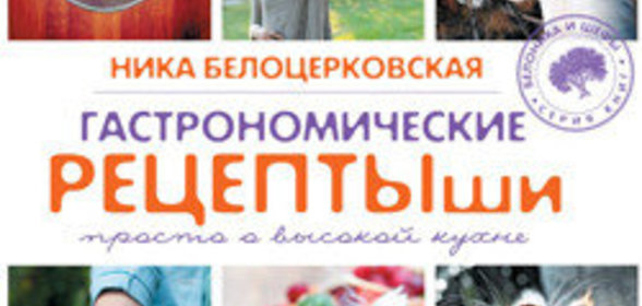 Ризотто с грибами от ги жедда