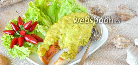 Стейк кижуча под соусом