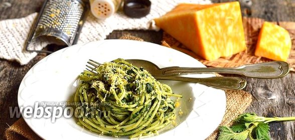 Спагетти с песто из крапивы