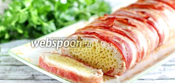 Макароны в мясном рулете