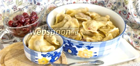 Вареники с вишней на пару