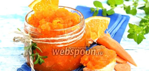 Варенье из моркови с апельсином