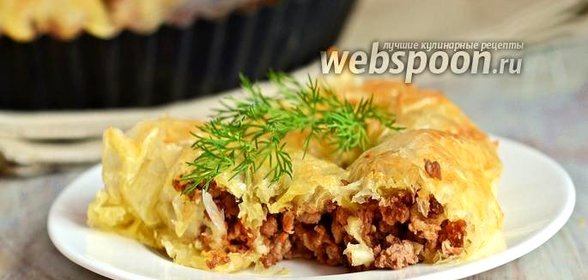 Пирог из теста фило с мясным фаршем