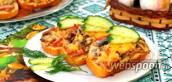 Горячие бутерброды с колбасой и шампиньонами