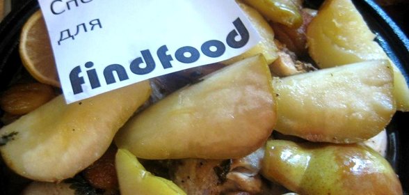 Тажин с курицей